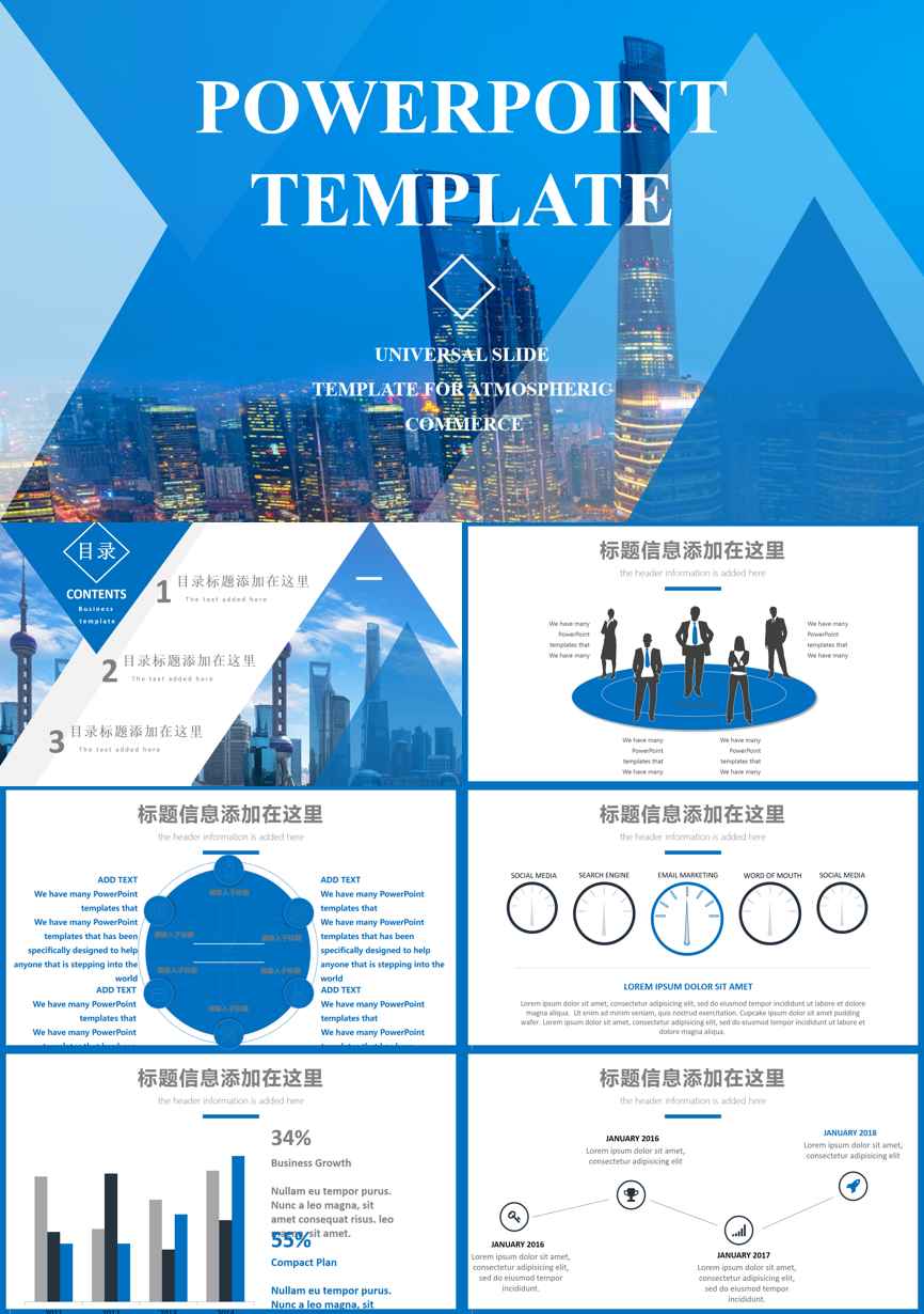 介绍宣传 (183)企业宣传PPT模板